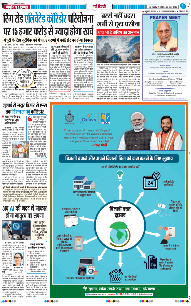Main Edition 2026-06-23