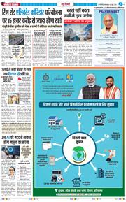 Main Edition 2026-06-23