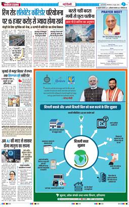 Main Edition 2026-06-23