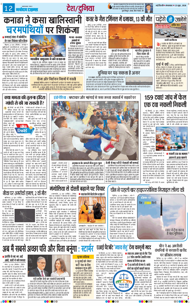 Main Edition 2026-06-23