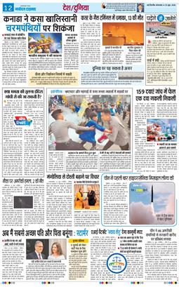 Main Edition 2026-06-23