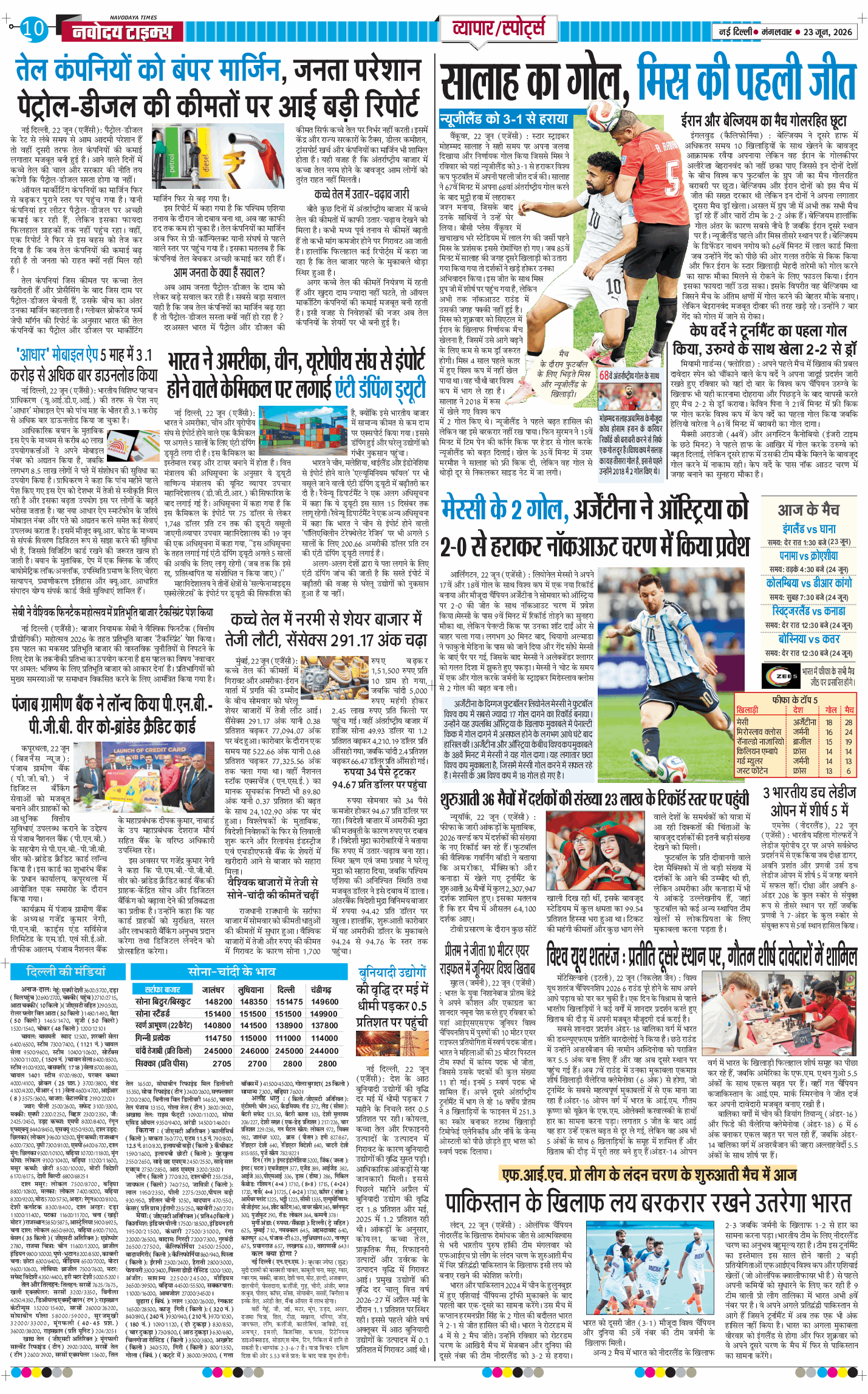Main Edition 2026-06-23