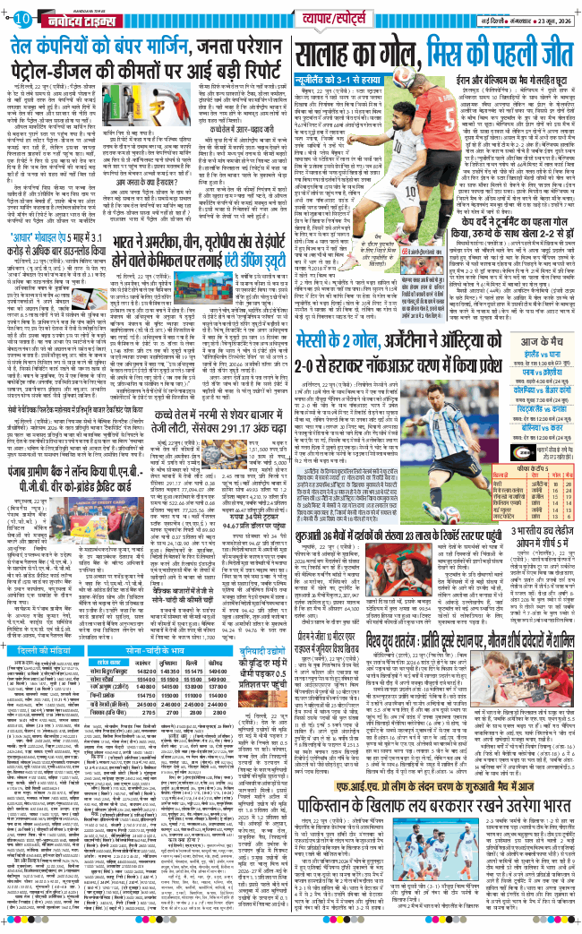 Main Edition 2026-06-23