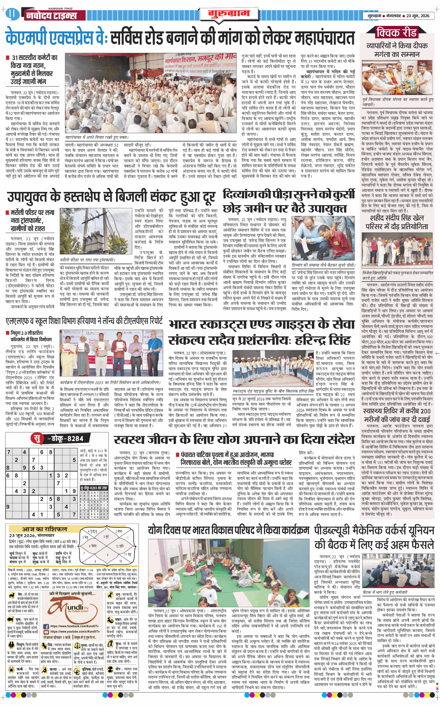 Gurgaon 2026-06-23