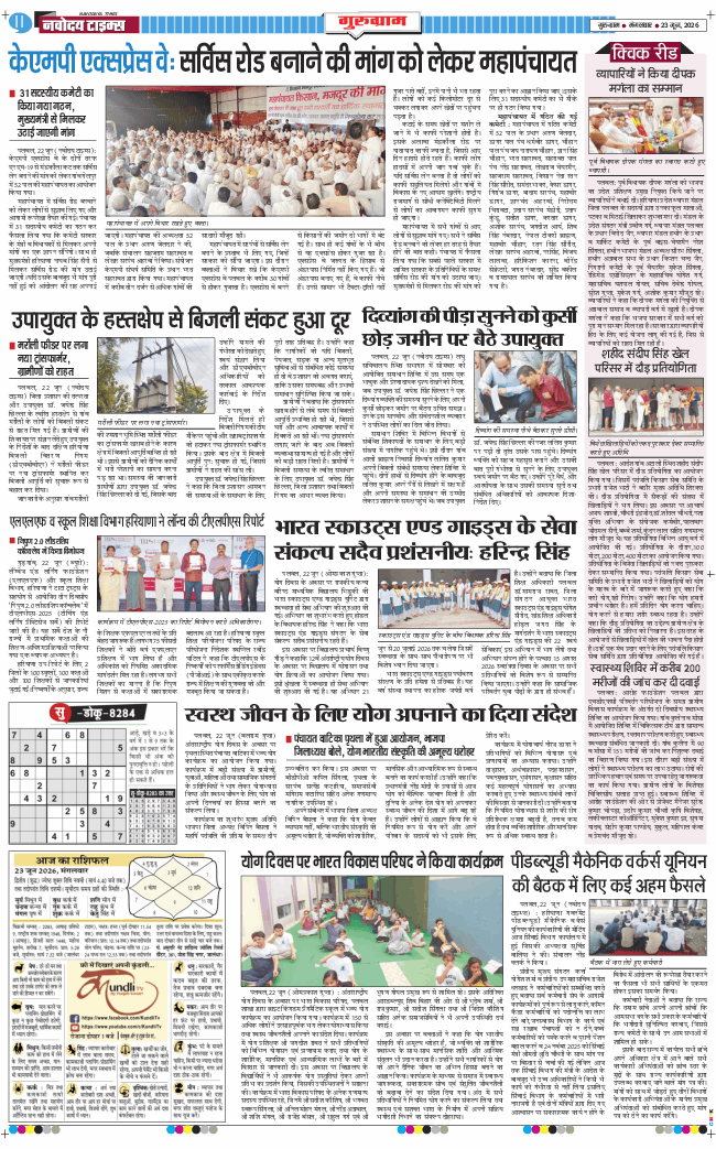Gurgaon 2026-06-23
