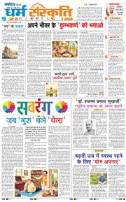 THE NAVODAYA TIMES MAIN UP 2026-06-23