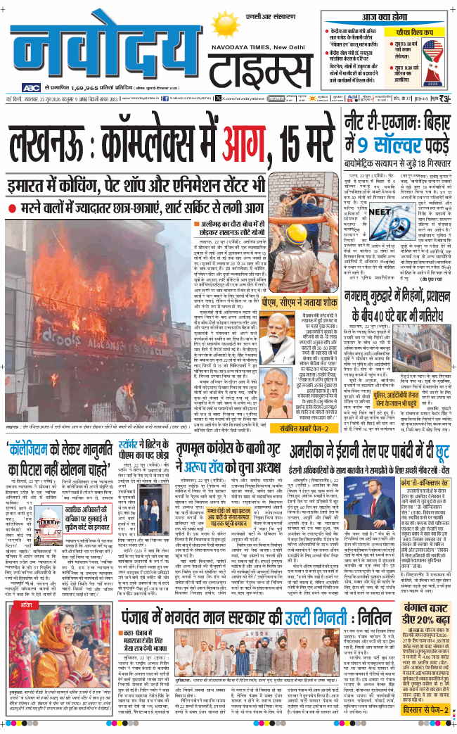 THE NAVODAYATIMES NCR MAIN 2026-06-23