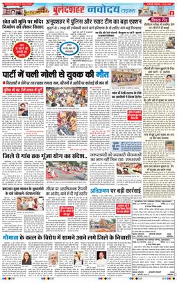 Noida 2026-06-23