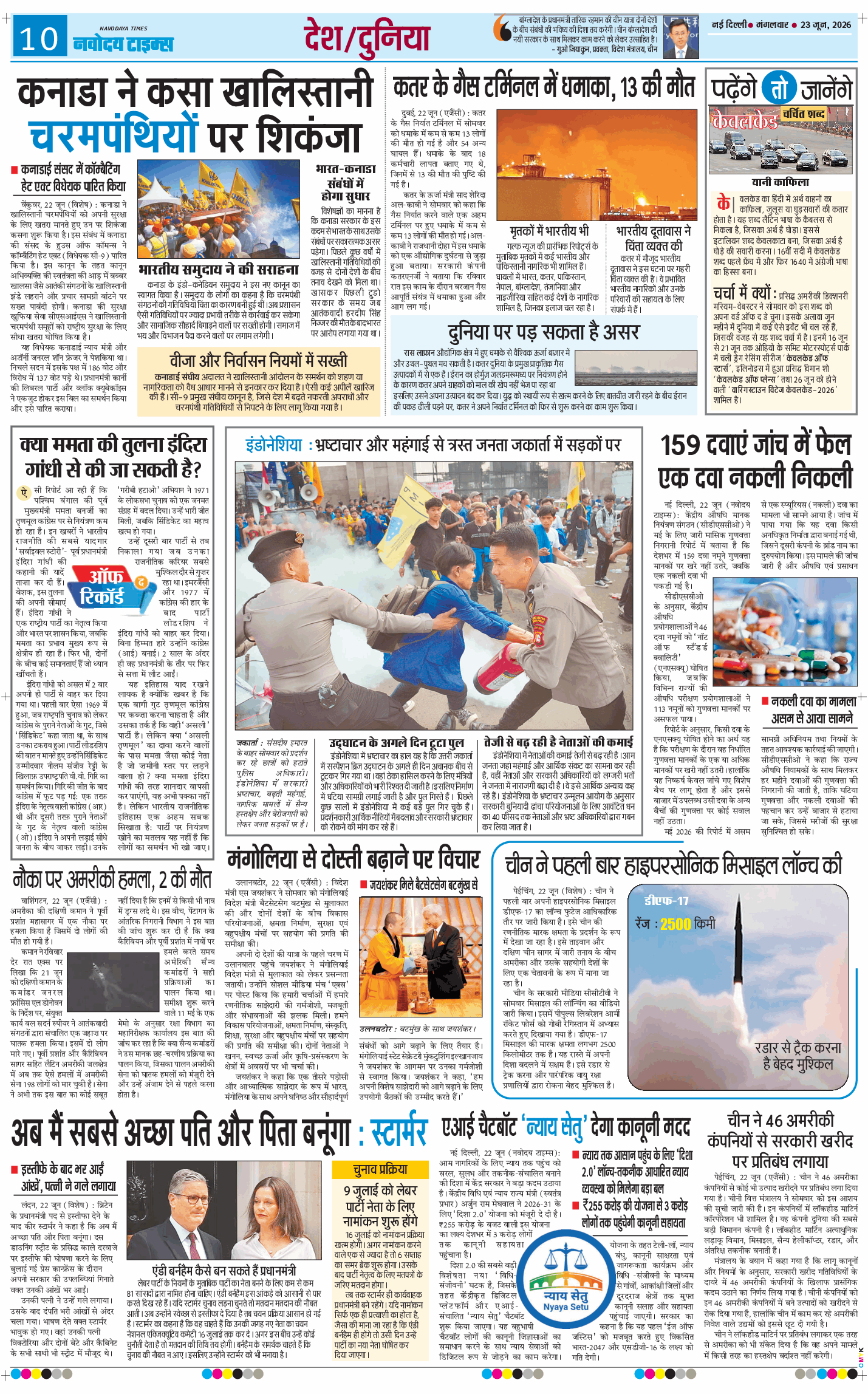 THE NAVODAYATIMES NCR MAIN 2026-06-23