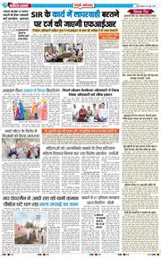 REWARI MAHENDERGARH TIMES 2026-06-24