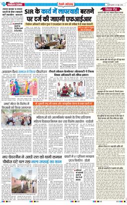 REWARI MAHENDERGARH TIMES 2026-06-24