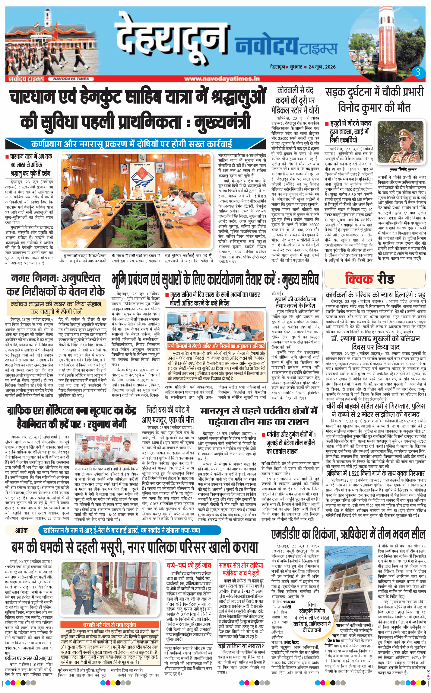 THE NAVODAYA TIMES MAIN UTTARAKHAND AND DEHRADUN 2026-06-24