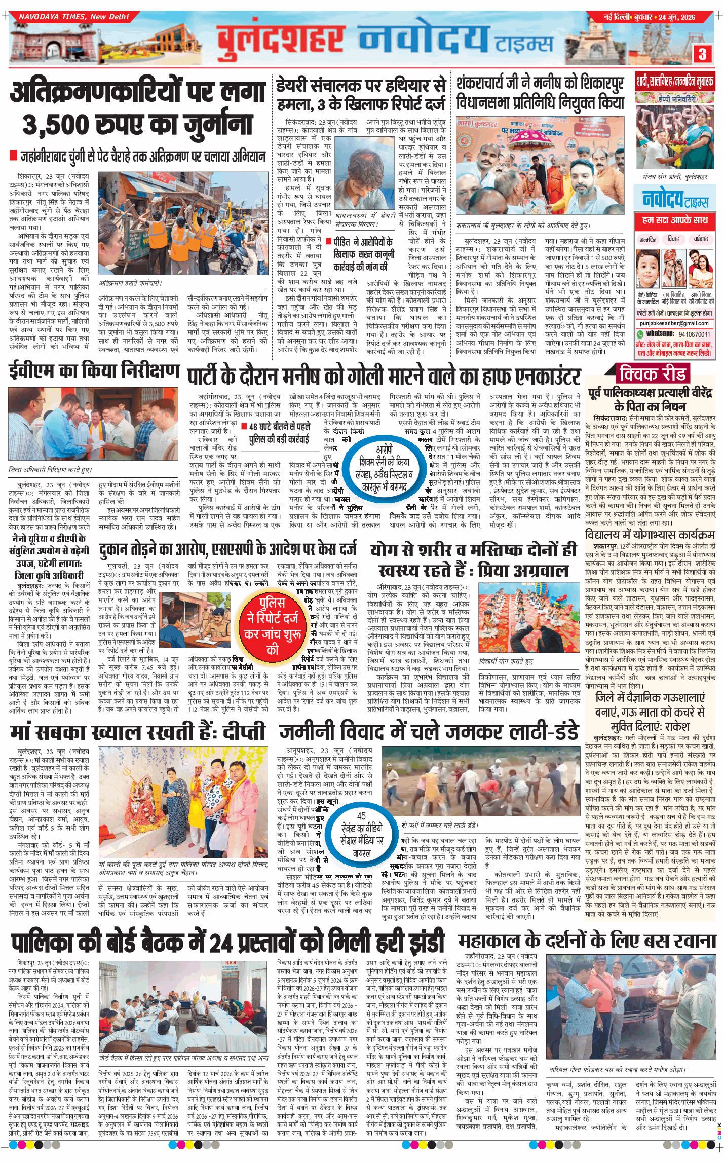 Noida 2026-06-24