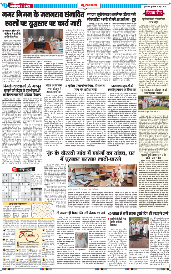 Gurgaon 2026-06-24