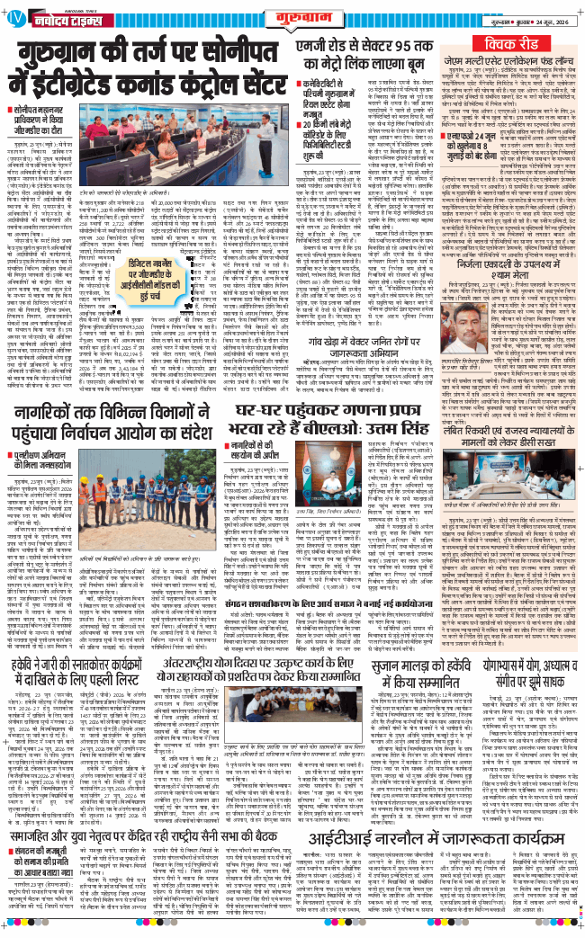 Gurgaon 2026-06-24