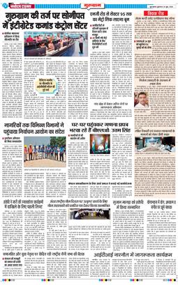 Gurgaon 2026-06-24