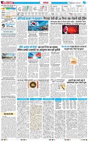 THE NAVODAYA TIMES MAIN UTTARAKHAND AND DEHRADUN 2026-06-24