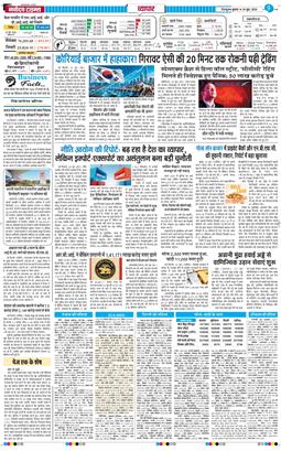 THE NAVODAYA TIMES MAIN UTTARAKHAND AND DEHRADUN 2026-06-24