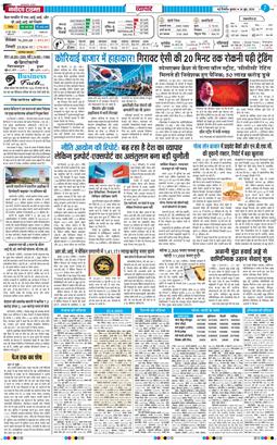 THE NAVODAYATIMES NCR MAIN 2026-06-24