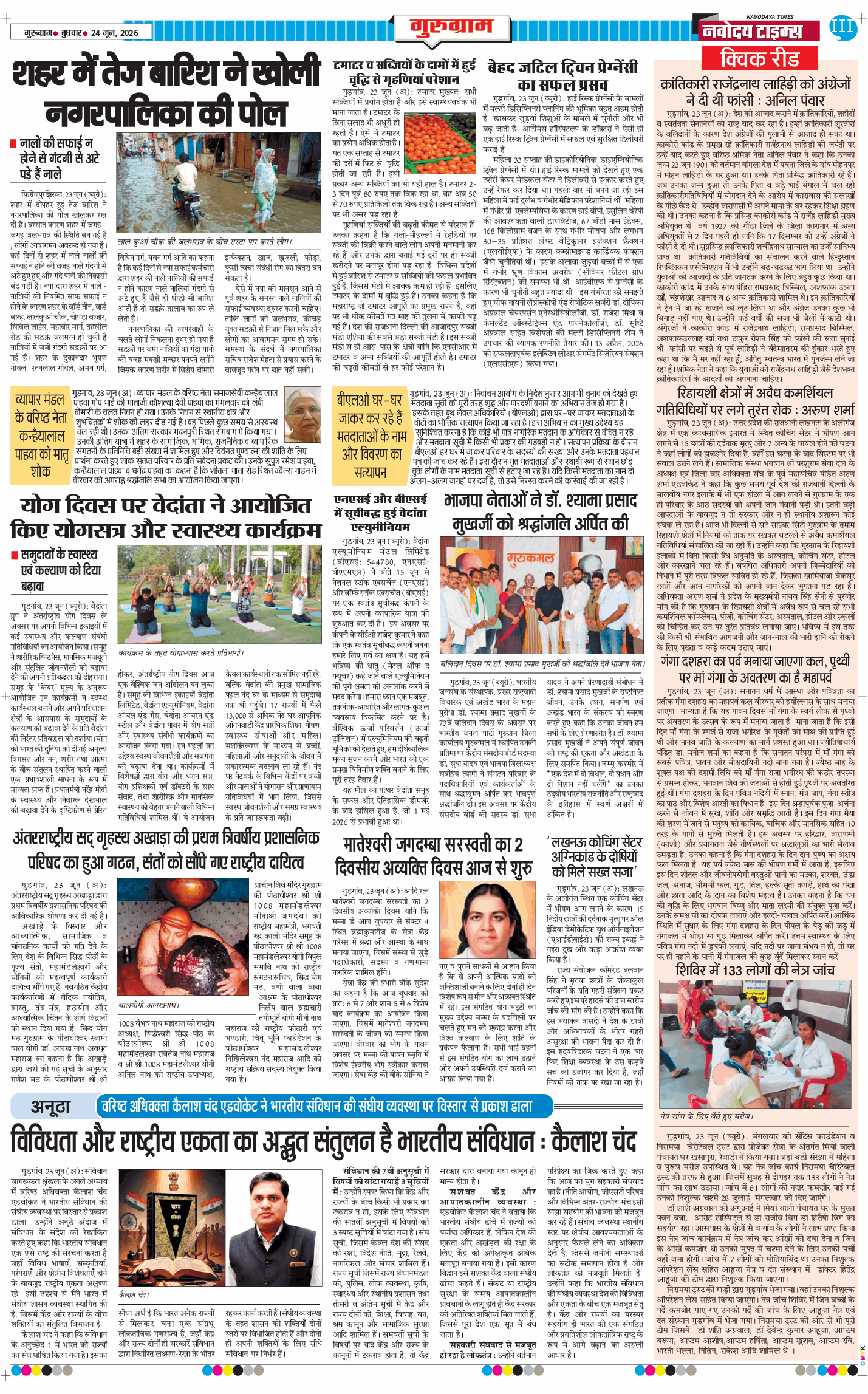 Gurgaon 2026-06-24