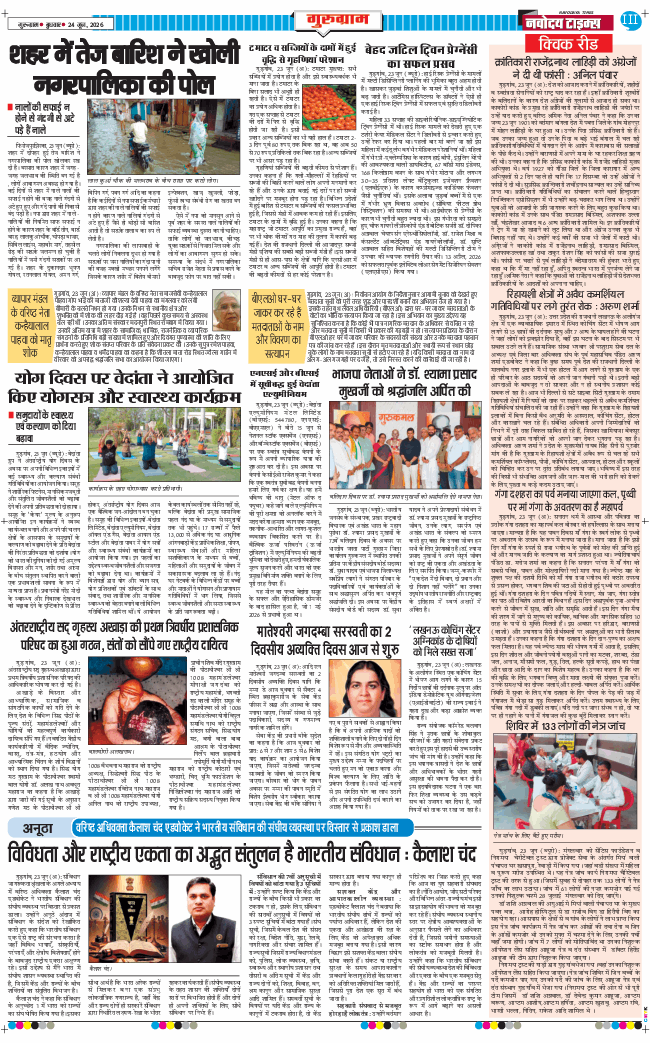 Gurgaon 2026-06-24