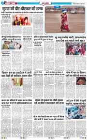 THE NAVODAYA TIMES MAIN UTTARAKHAND AND DEHRADUN 2026-06-24