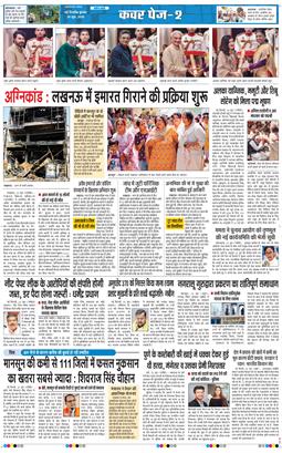 THE NAVODAYA TIMES MAIN UP 2026-06-24