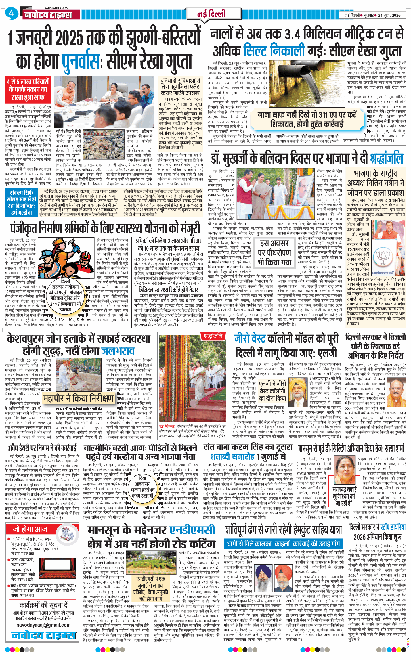 Main Edition 2026-06-24