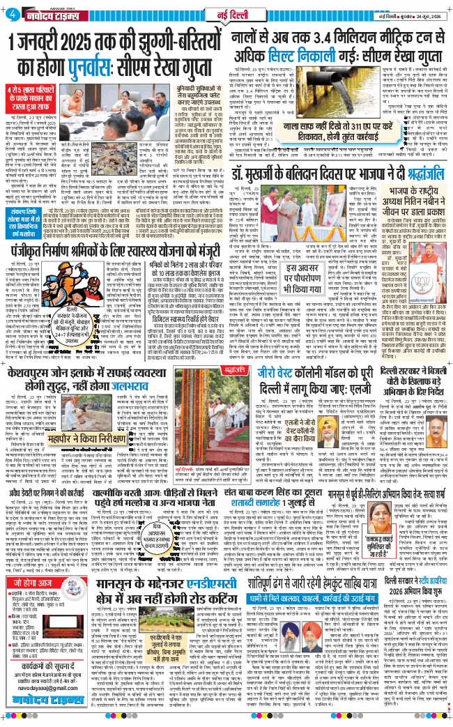 Main Edition 2026-06-24
