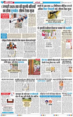 Main Edition 2026-06-24