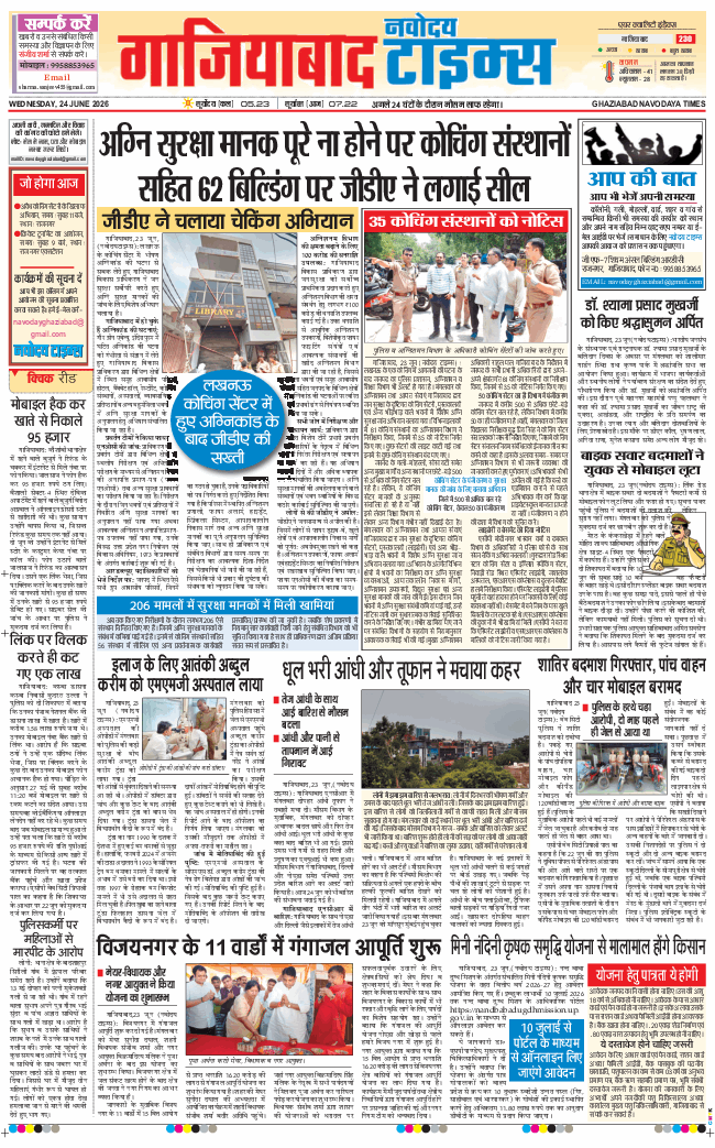 Noida 2026-06-24