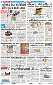 THE NAVODAYATIMES NCR MAIN 2026-06-24