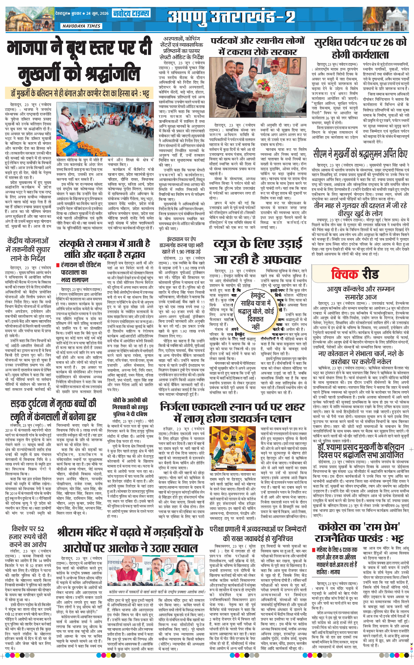 THE NAVODAYA TIMES MAIN UTTARAKHAND AND DEHRADUN 2026-06-24