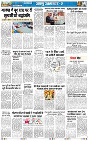 THE NAVODAYA TIMES MAIN UTTARAKHAND AND DEHRADUN 2026-06-24