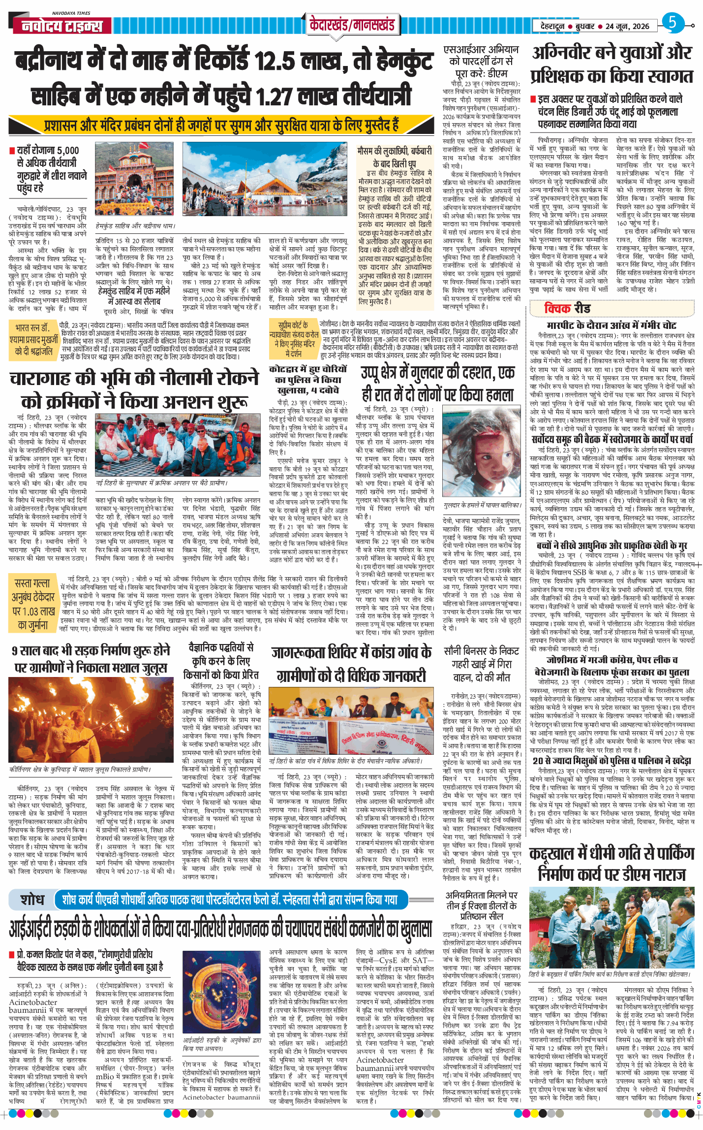 THE NAVODAYA TIMES MAIN UTTARAKHAND AND DEHRADUN 2026-06-24