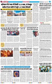 THE NAVODAYA TIMES MAIN UTTARAKHAND AND DEHRADUN 2026-06-24