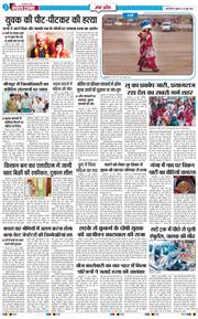 THE NAVODAYA TIMES MAIN UP 2026-06-24