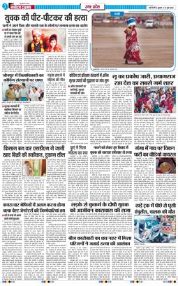 THE NAVODAYA TIMES MAIN UP 2026-06-24