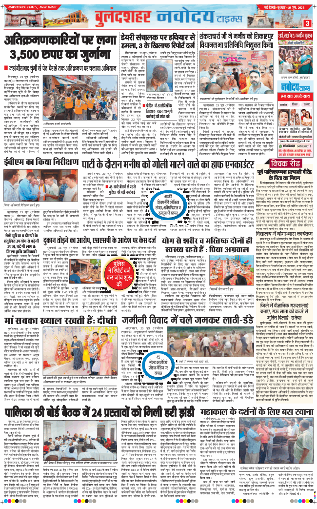 Ghaziabad 2026-06-24