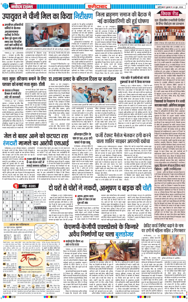 Faridabad 2026-06-24