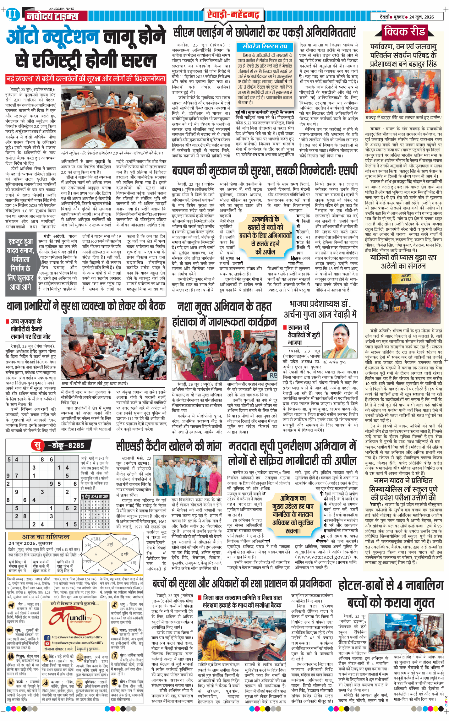 REWARI MAHENDERGARH TIMES 2026-06-24