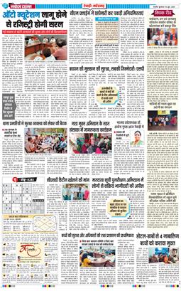 REWARI MAHENDERGARH TIMES 2026-06-24