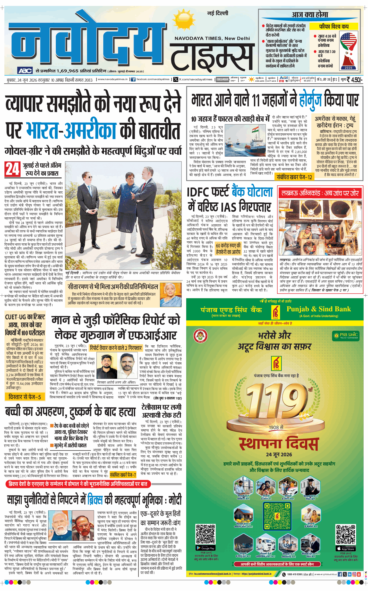 Main Edition 2026-06-24