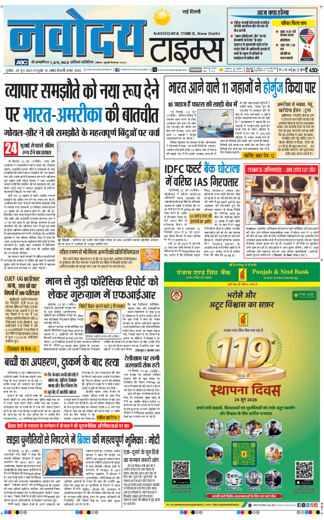 Main Edition 2026-06-24