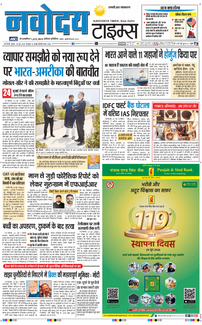 THE NAVODAYATIMES NCR MAIN 2026-06-24
