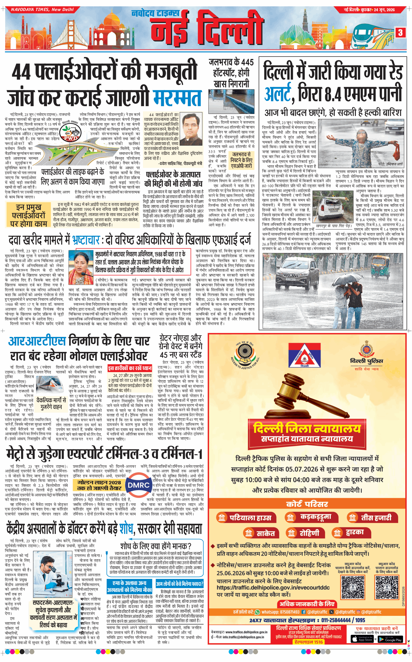 Main Edition 2026-06-24