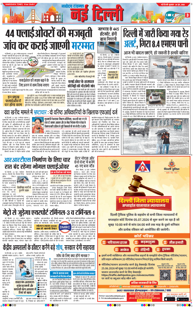 Main Edition 2026-06-24