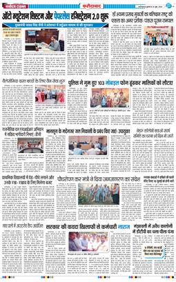 Faridabad 2026-06-24