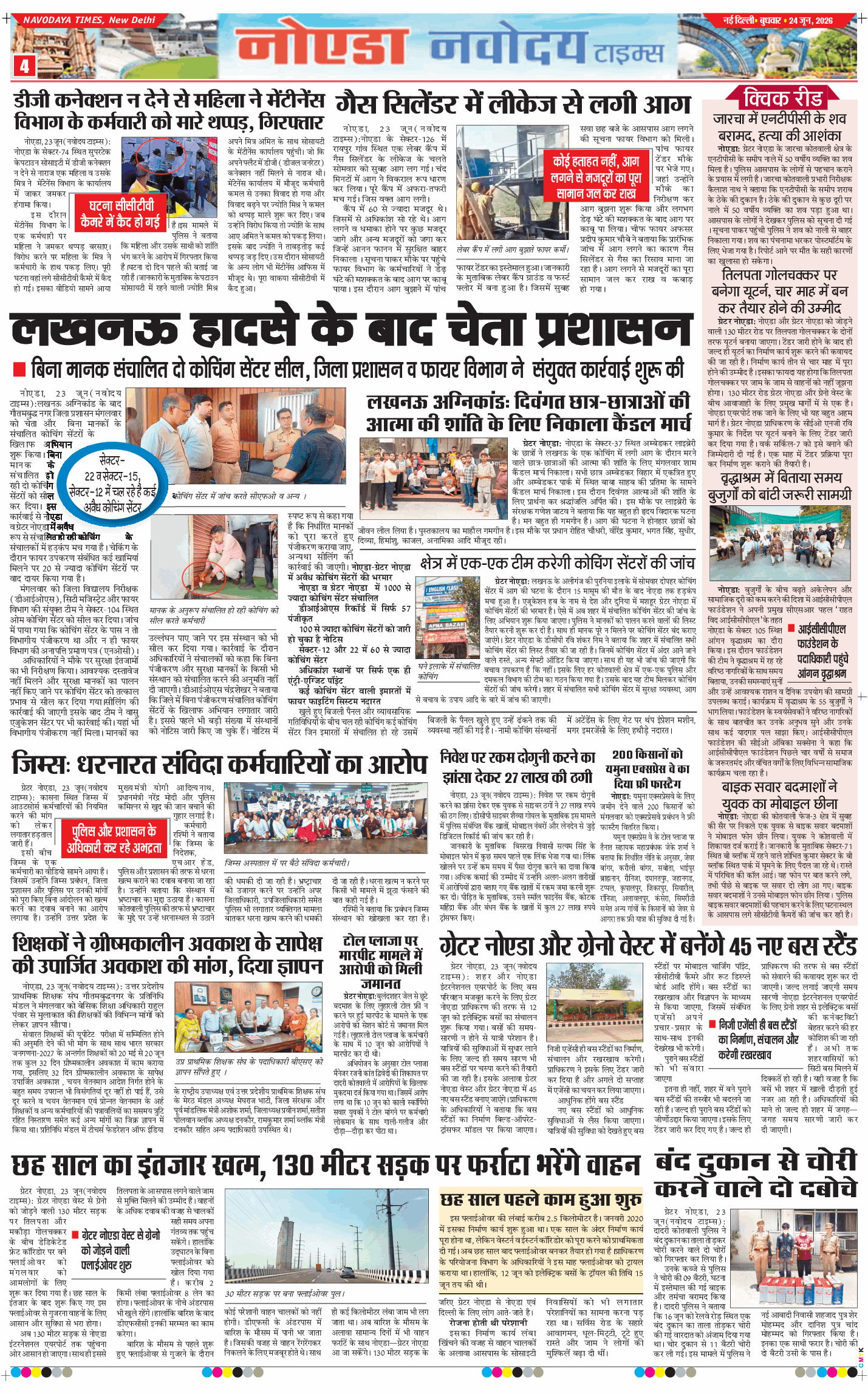 Noida 2026-06-24