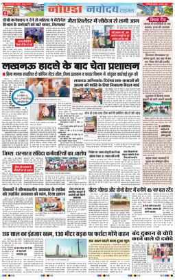 Noida 2026-06-24